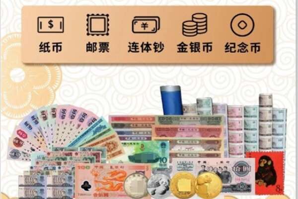 东莞东城街回收金银币